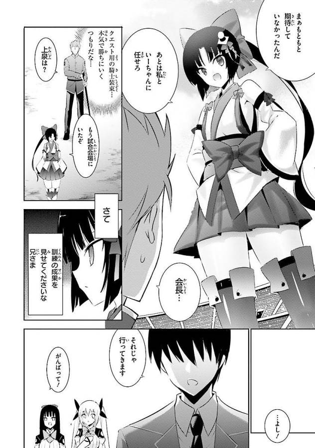 MAGIKA NO KENSHI TO SHOUKAN MAOU - raw - Chapter 12 - https://jpdd.ccdd.to/JPDD/magikanokenshitoshoukanmaou/124358/215qdol4ywd.jpg