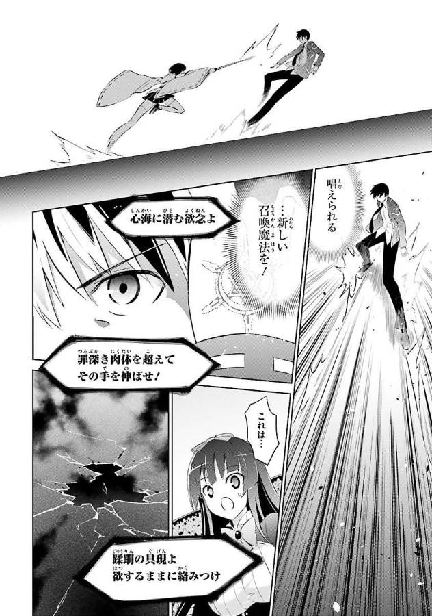 MAGIKA NO KENSHI TO SHOUKAN MAOU - raw - Chapter 12 - https://jpdd.ccdd.to/JPDD/magikanokenshitoshoukanmaou/124358/3k0xblbck3i.jpg