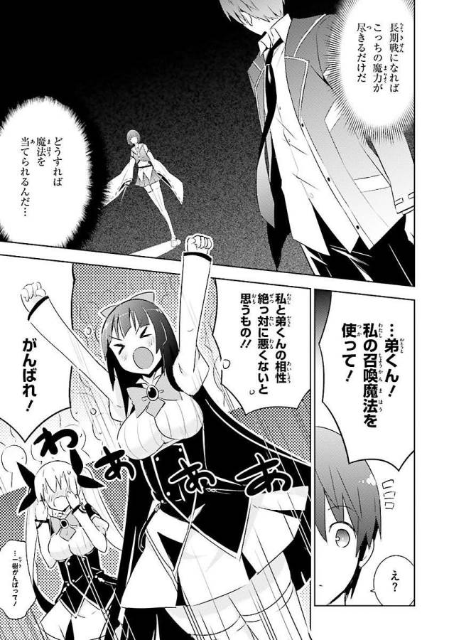 MAGIKA NO KENSHI TO SHOUKAN MAOU - raw - Chapter 12 - https://jpdd.ccdd.to/JPDD/magikanokenshitoshoukanmaou/124358/bm1h330h1po.jpg
