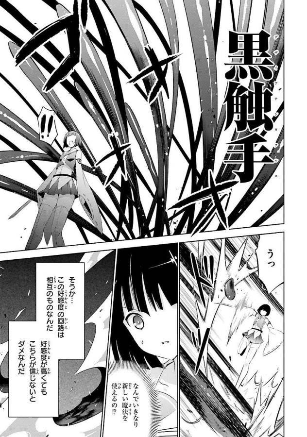 MAGIKA NO KENSHI TO SHOUKAN MAOU - raw - Chapter 12 - https://jpdd.ccdd.to/JPDD/magikanokenshitoshoukanmaou/124358/d1i35rhhwq5.jpg