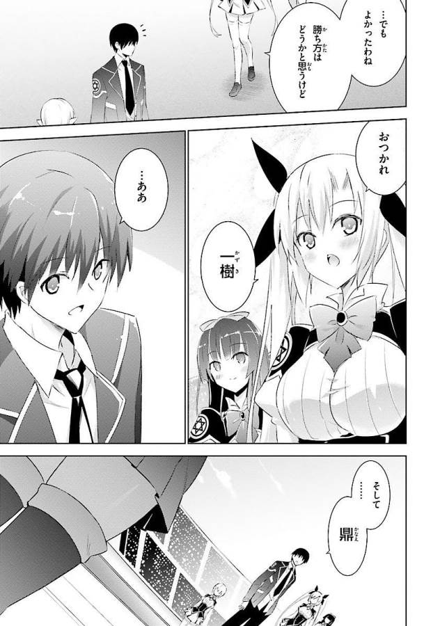 MAGIKA NO KENSHI TO SHOUKAN MAOU - raw - Chapter 12 - https://jpdd.ccdd.to/JPDD/magikanokenshitoshoukanmaou/124358/dorkcrs2ayt.jpg
