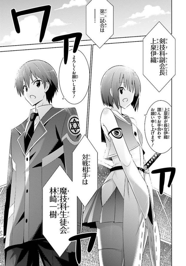 MAGIKA NO KENSHI TO SHOUKAN MAOU - raw - Chapter 12 - https://jpdd.ccdd.to/JPDD/magikanokenshitoshoukanmaou/124358/fp53xlbzmw4.jpg