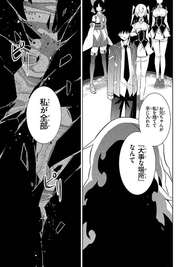 MAGIKA NO KENSHI TO SHOUKAN MAOU - raw - Chapter 12 - https://jpdd.ccdd.to/JPDD/magikanokenshitoshoukanmaou/124358/h1pi5tggqpd.jpg