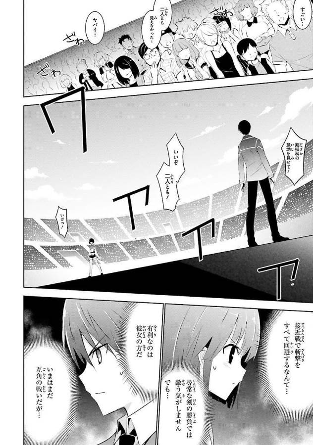MAGIKA NO KENSHI TO SHOUKAN MAOU - raw - Chapter 12 - https://jpdd.ccdd.to/JPDD/magikanokenshitoshoukanmaou/124358/i5hnxqsphtp.jpg