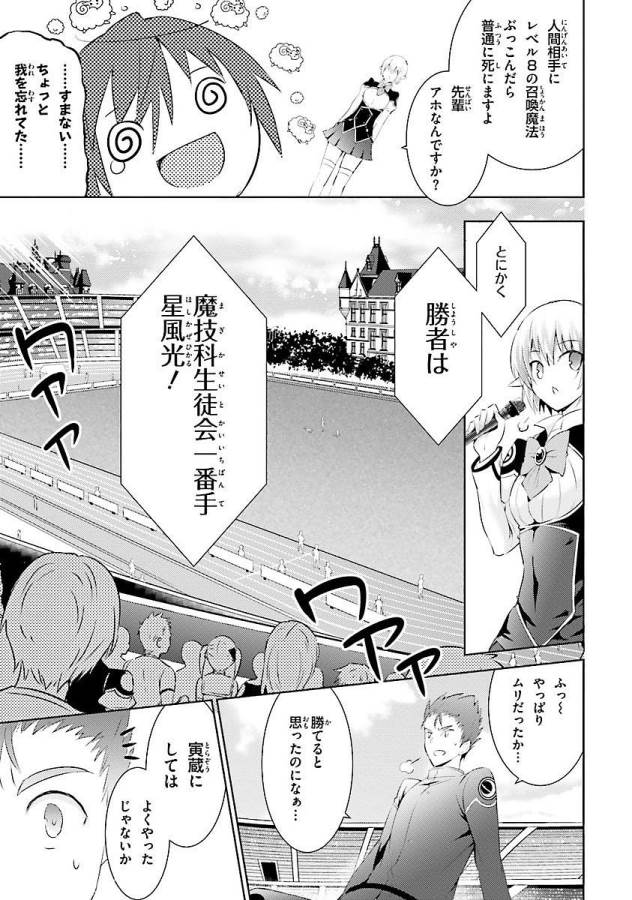 MAGIKA NO KENSHI TO SHOUKAN MAOU - raw - Chapter 12 - https://jpdd.ccdd.to/JPDD/magikanokenshitoshoukanmaou/124358/ip513kzgiow.jpg