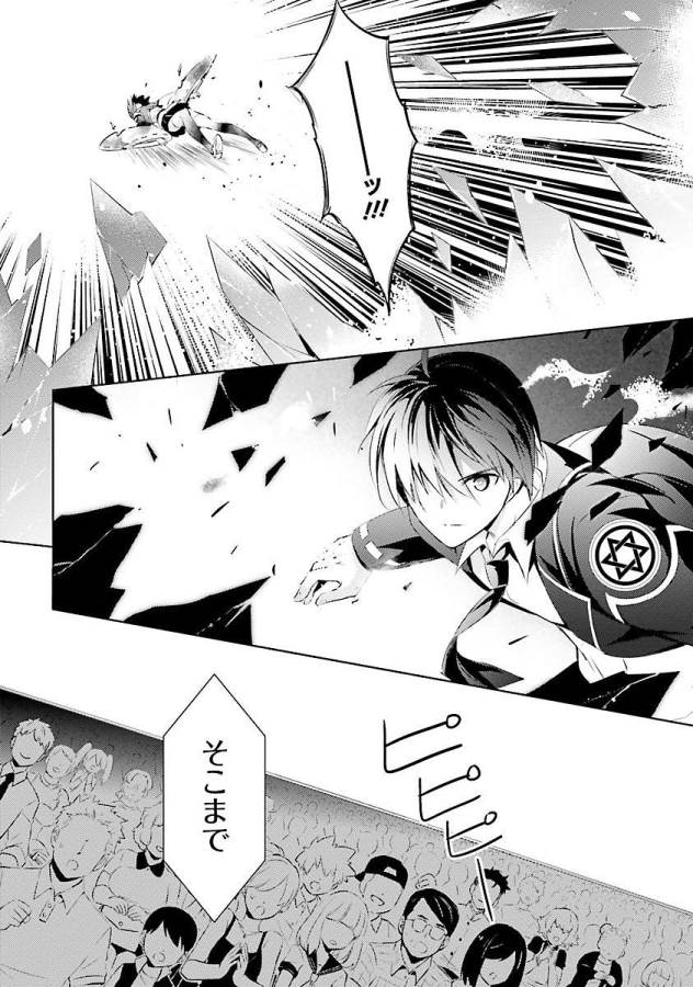 MAGIKA NO KENSHI TO SHOUKAN MAOU - raw - Chapter 12 - https://jpdd.ccdd.to/JPDD/magikanokenshitoshoukanmaou/124358/nd1klwdn3qc.jpg
