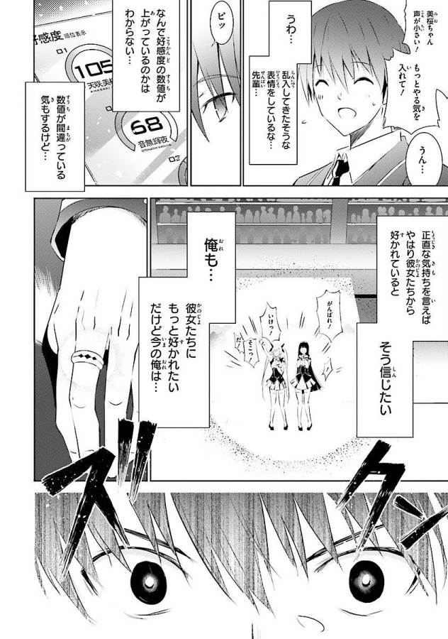 MAGIKA NO KENSHI TO SHOUKAN MAOU - raw - Chapter 12 - https://jpdd.ccdd.to/JPDD/magikanokenshitoshoukanmaou/124358/p2y4jc3qet2.jpg