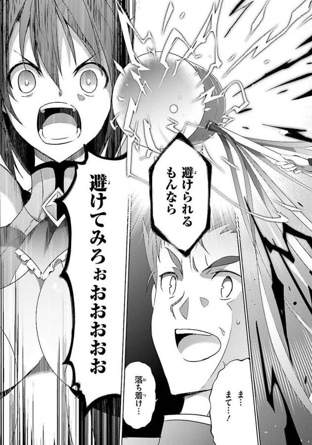 MAGIKA NO KENSHI TO SHOUKAN MAOU - raw - Chapter 12 - https://jpdd.ccdd.to/JPDD/magikanokenshitoshoukanmaou/124358/qzui2yqlqwq.jpg