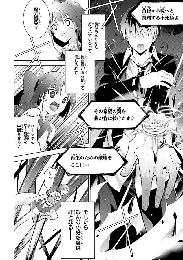 MAGIKA NO KENSHI TO SHOUKAN MAOU - raw - Chapter 12 - https://jpdd.ccdd.to/JPDD/magikanokenshitoshoukanmaou/124358/ubiibaxnwpg.jpg