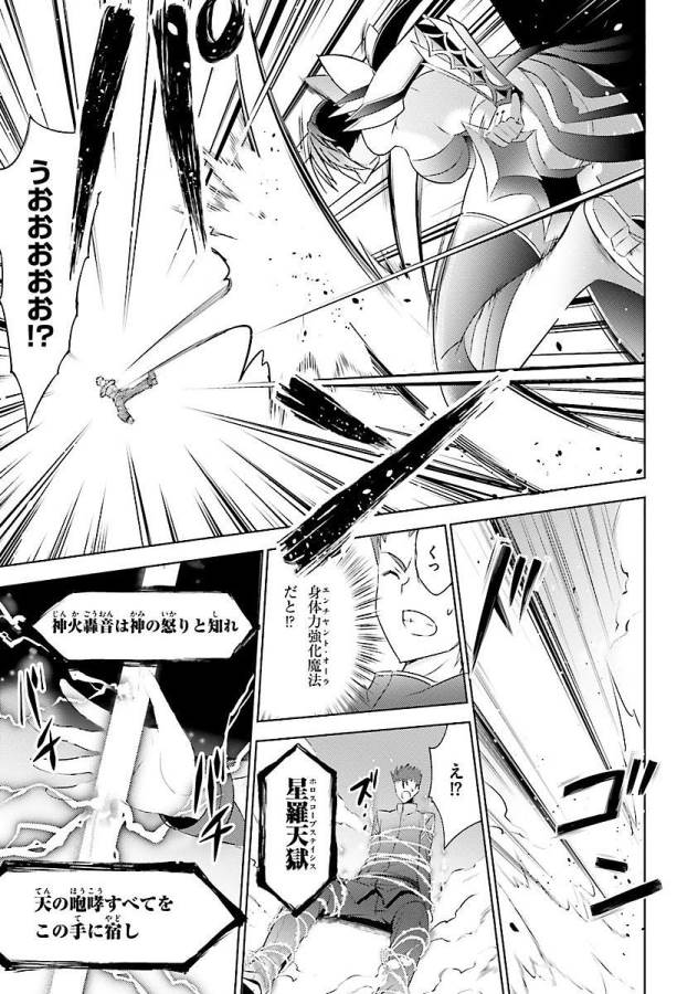 MAGIKA NO KENSHI TO SHOUKAN MAOU - raw - Chapter 12 - https://jpdd.ccdd.to/JPDD/magikanokenshitoshoukanmaou/124358/ugun2ygvjrz.jpg