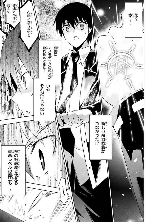MAGIKA NO KENSHI TO SHOUKAN MAOU - raw - Chapter 12 - https://jpdd.ccdd.to/JPDD/magikanokenshitoshoukanmaou/124358/uthwmi1td5n.jpg
