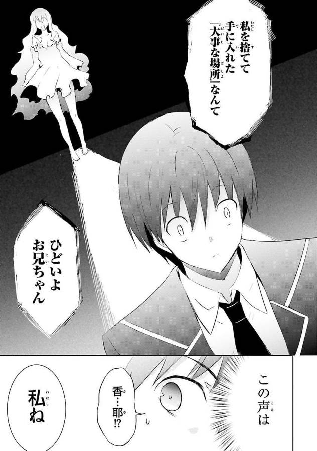 MAGIKA NO KENSHI TO SHOUKAN MAOU - raw - Chapter 12 - https://jpdd.ccdd.to/JPDD/magikanokenshitoshoukanmaou/124358/vzwxc2asjr5.jpg
