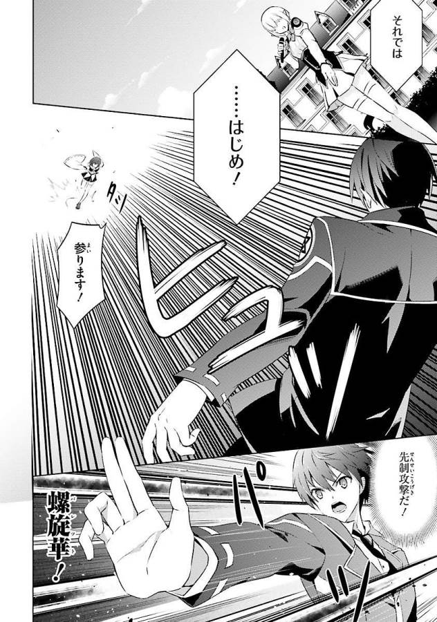 MAGIKA NO KENSHI TO SHOUKAN MAOU - raw - Chapter 12 - https://jpdd.ccdd.to/JPDD/magikanokenshitoshoukanmaou/124358/yuxiosaqidh.jpg