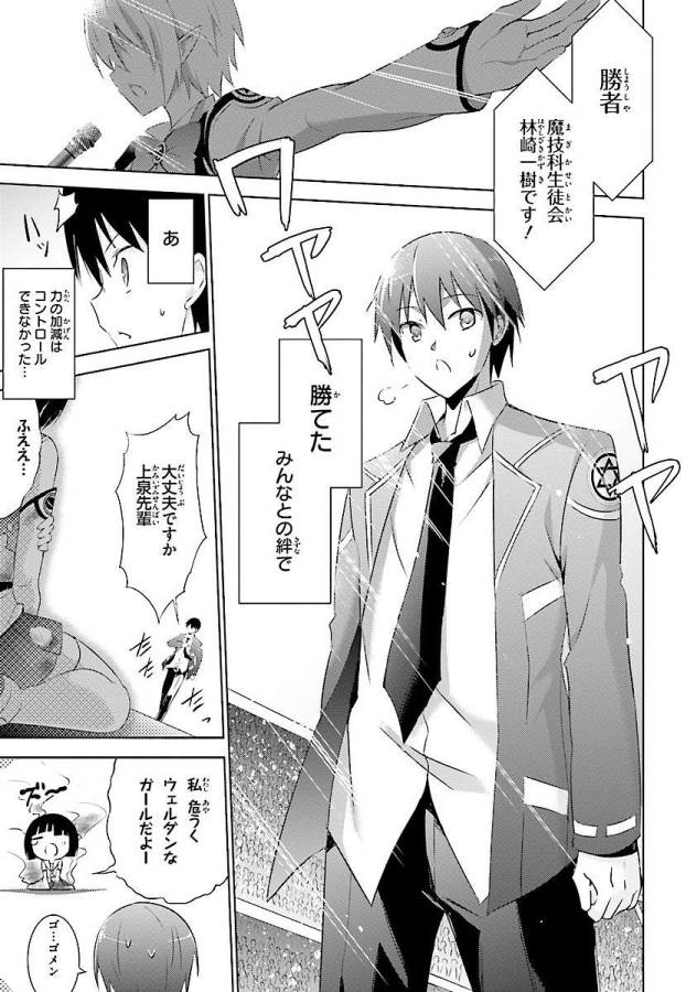 MAGIKA NO KENSHI TO SHOUKAN MAOU - raw - Chapter 12 - https://jpdd.ccdd.to/JPDD/magikanokenshitoshoukanmaou/124358/zsythx3dwiv.jpg