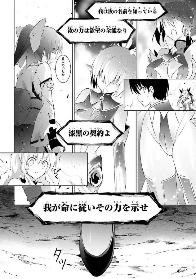 MAGIKA NO KENSHI TO SHOUKAN MAOU - raw - Chapter 13 - https://jpdd.ccdd.to/JPDD/magikanokenshitoshoukanmaou/124359/0ougu3hdegw.jpg