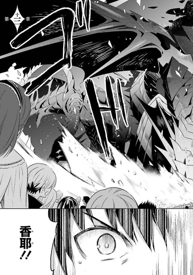 MAGIKA NO KENSHI TO SHOUKAN MAOU - raw - Chapter 13 - https://jpdd.ccdd.to/JPDD/magikanokenshitoshoukanmaou/124359/33autkrh1zg.jpg