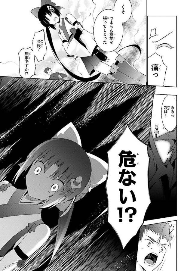 MAGIKA NO KENSHI TO SHOUKAN MAOU - raw - Chapter 13 - https://jpdd.ccdd.to/JPDD/magikanokenshitoshoukanmaou/124359/5qmp52lk0qp.jpg