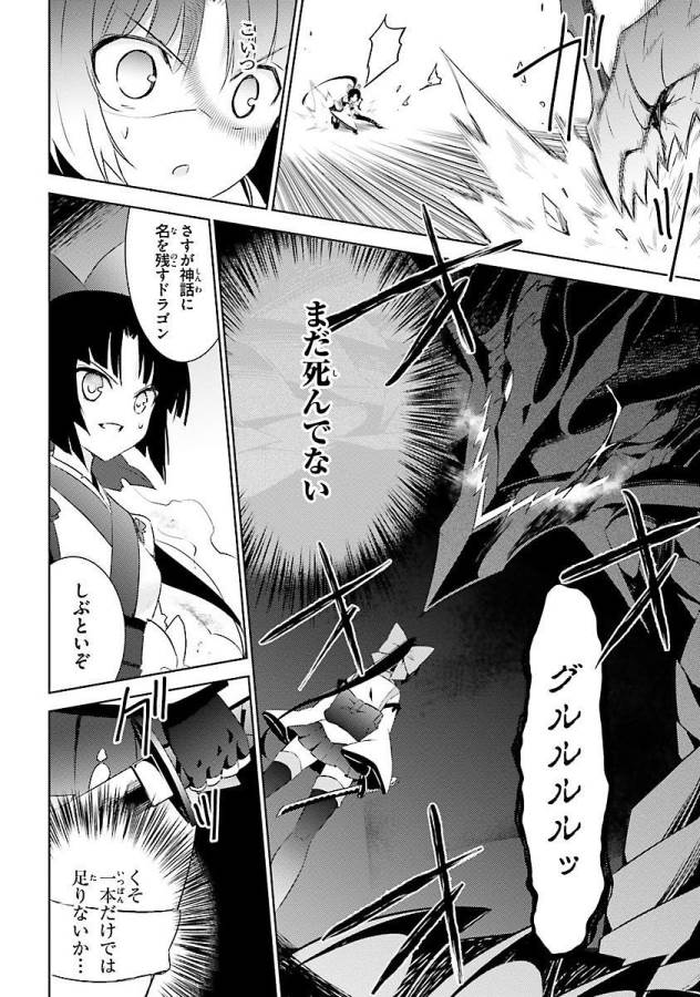 MAGIKA NO KENSHI TO SHOUKAN MAOU - raw - Chapter 13 - https://jpdd.ccdd.to/JPDD/magikanokenshitoshoukanmaou/124359/bccm3zx25nd.jpg