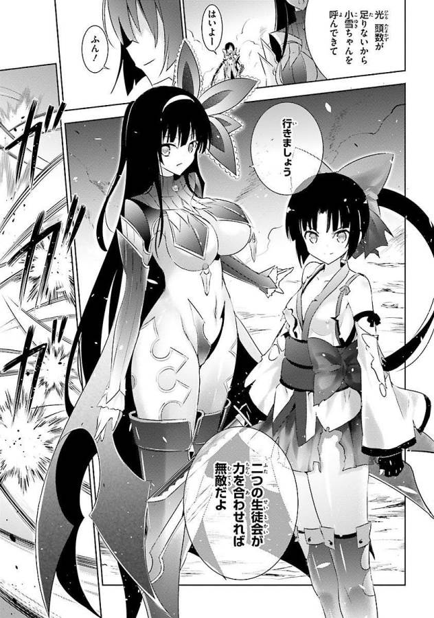 MAGIKA NO KENSHI TO SHOUKAN MAOU - raw - Chapter 13 - https://jpdd.ccdd.to/JPDD/magikanokenshitoshoukanmaou/124359/bp0sgtsyy0t.jpg