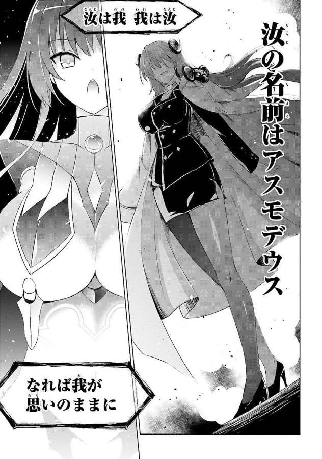 MAGIKA NO KENSHI TO SHOUKAN MAOU - raw - Chapter 13 - https://jpdd.ccdd.to/JPDD/magikanokenshitoshoukanmaou/124359/ch2jad1rwlh.jpg