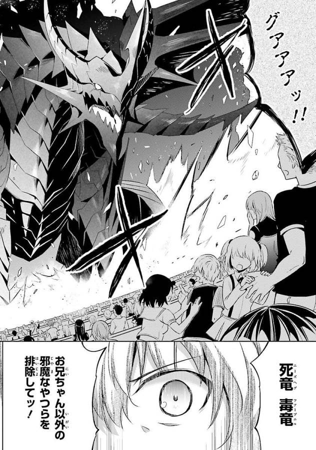 MAGIKA NO KENSHI TO SHOUKAN MAOU - raw - Chapter 13 - https://jpdd.ccdd.to/JPDD/magikanokenshitoshoukanmaou/124359/fhy1a0j1yio.jpg