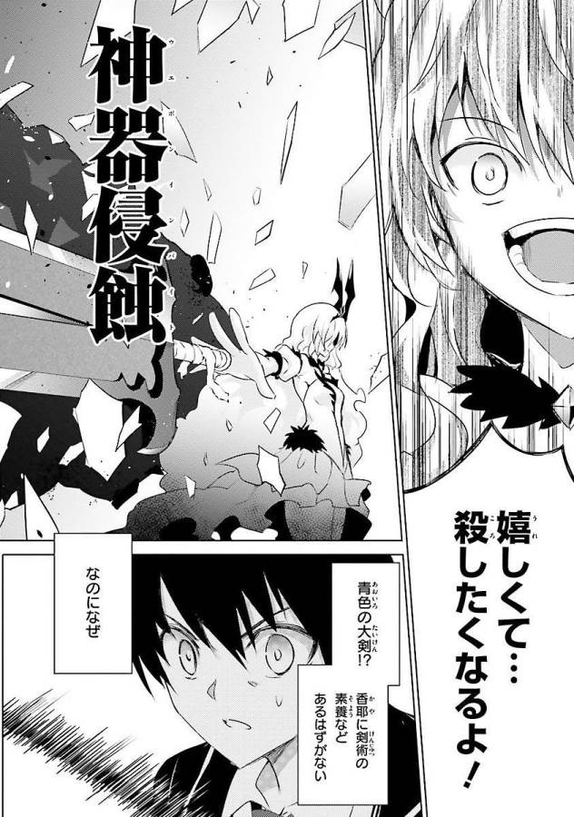 MAGIKA NO KENSHI TO SHOUKAN MAOU - raw - Chapter 13 - https://jpdd.ccdd.to/JPDD/magikanokenshitoshoukanmaou/124359/gm33bpwqpx4.jpg