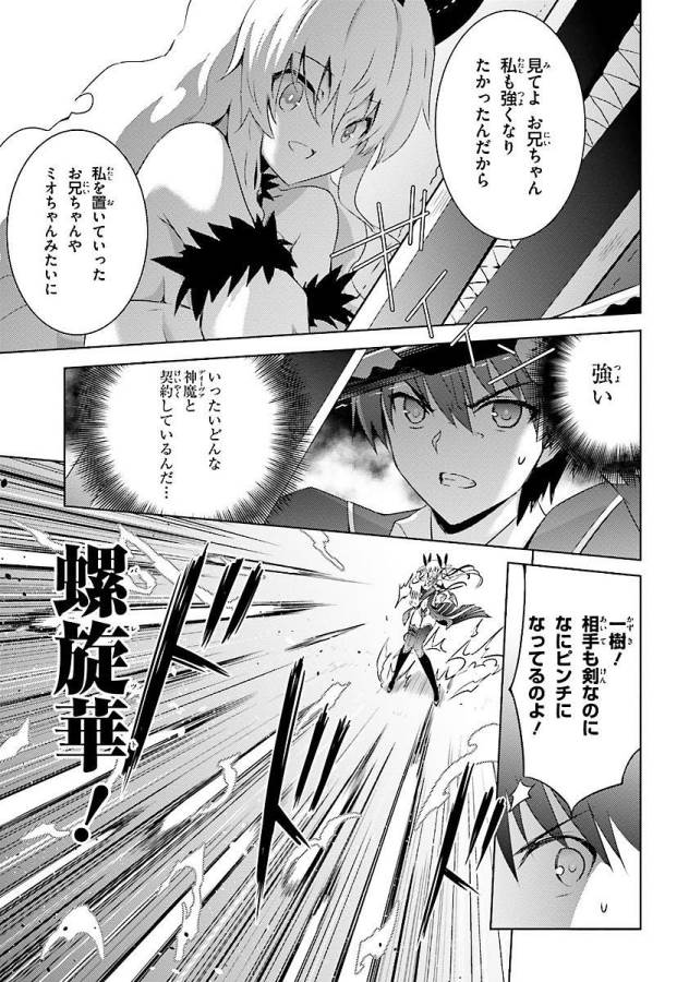 MAGIKA NO KENSHI TO SHOUKAN MAOU - raw - Chapter 13 - https://jpdd.ccdd.to/JPDD/magikanokenshitoshoukanmaou/124359/h3djncn5hvm.jpg