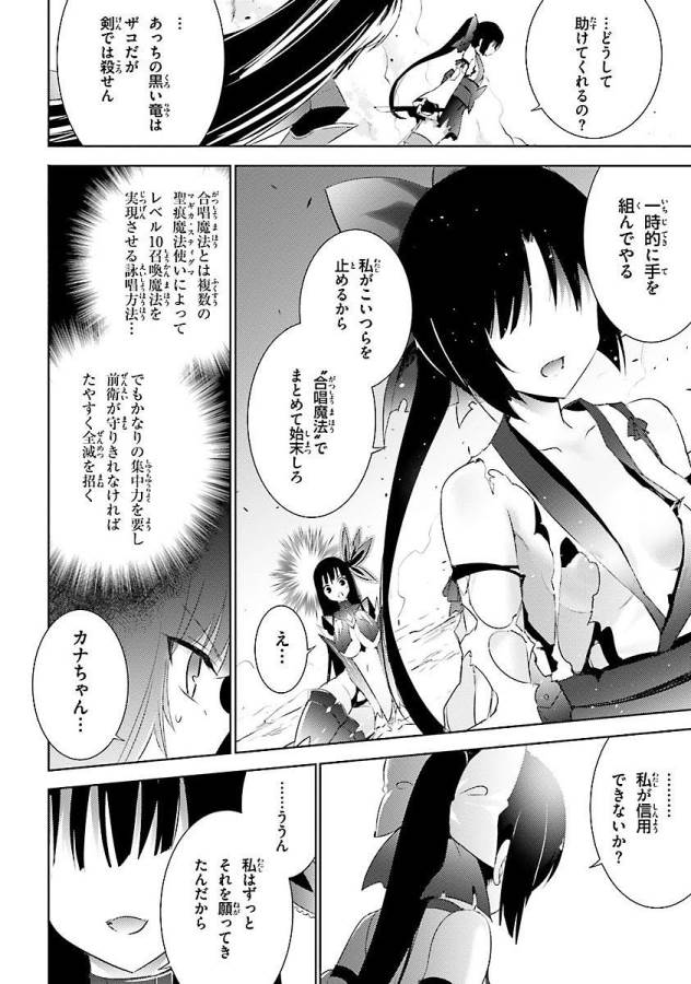 MAGIKA NO KENSHI TO SHOUKAN MAOU - raw - Chapter 13 - https://jpdd.ccdd.to/JPDD/magikanokenshitoshoukanmaou/124359/llhi0kvirjm.jpg