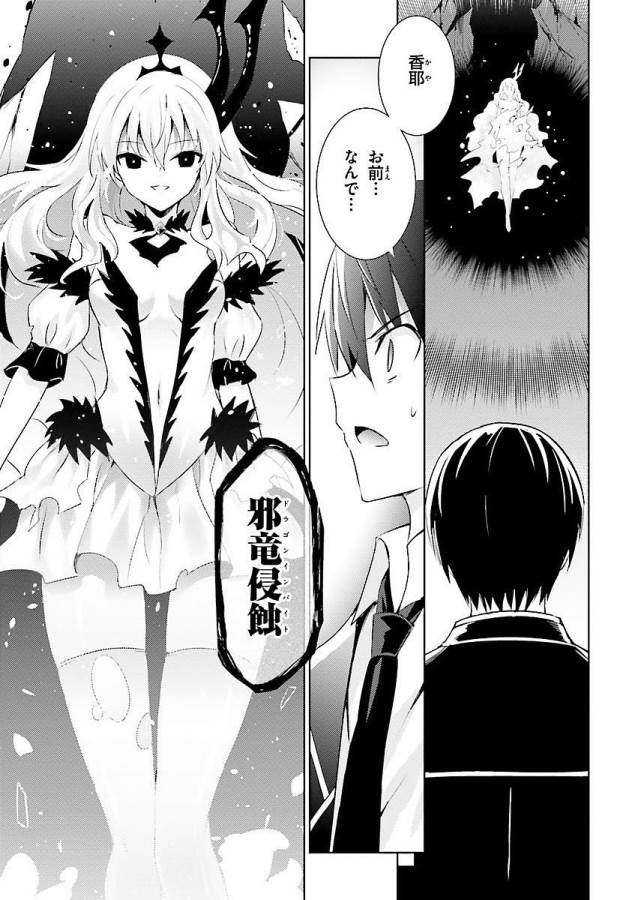 MAGIKA NO KENSHI TO SHOUKAN MAOU - raw - Chapter 13 - https://jpdd.ccdd.to/JPDD/magikanokenshitoshoukanmaou/124359/mtrxeou3moy.jpg