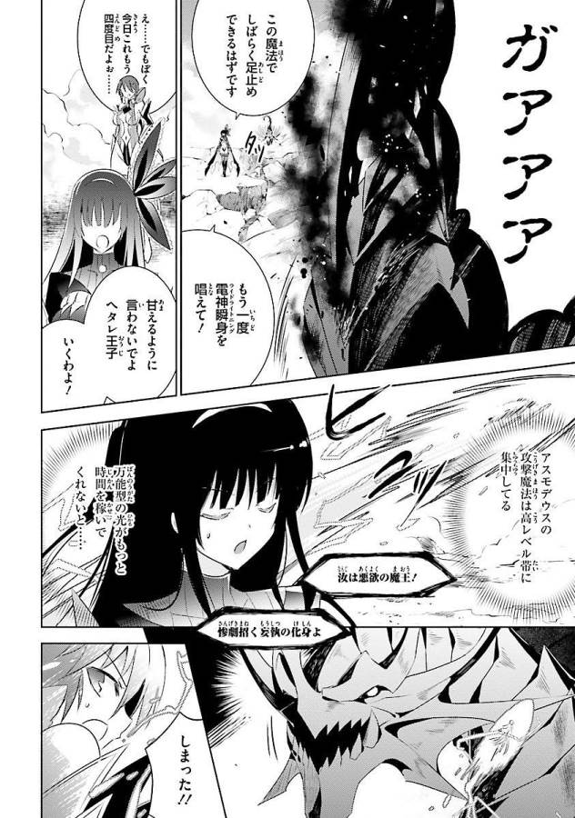 MAGIKA NO KENSHI TO SHOUKAN MAOU - raw - Chapter 13 - https://jpdd.ccdd.to/JPDD/magikanokenshitoshoukanmaou/124359/stjeuz2gtyb.jpg