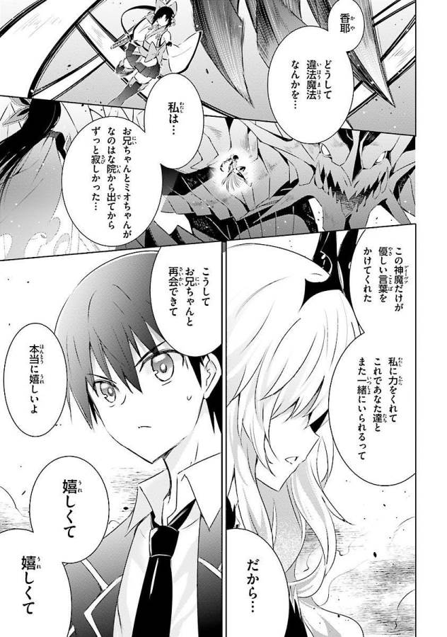 MAGIKA NO KENSHI TO SHOUKAN MAOU - raw - Chapter 13 - https://jpdd.ccdd.to/JPDD/magikanokenshitoshoukanmaou/124359/tgkgqw3niuv.jpg