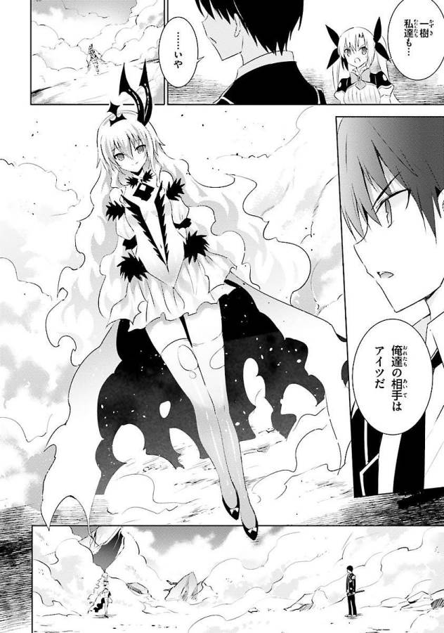 MAGIKA NO KENSHI TO SHOUKAN MAOU - raw - Chapter 13 - https://jpdd.ccdd.to/JPDD/magikanokenshitoshoukanmaou/124359/u5b44rhruvm.jpg