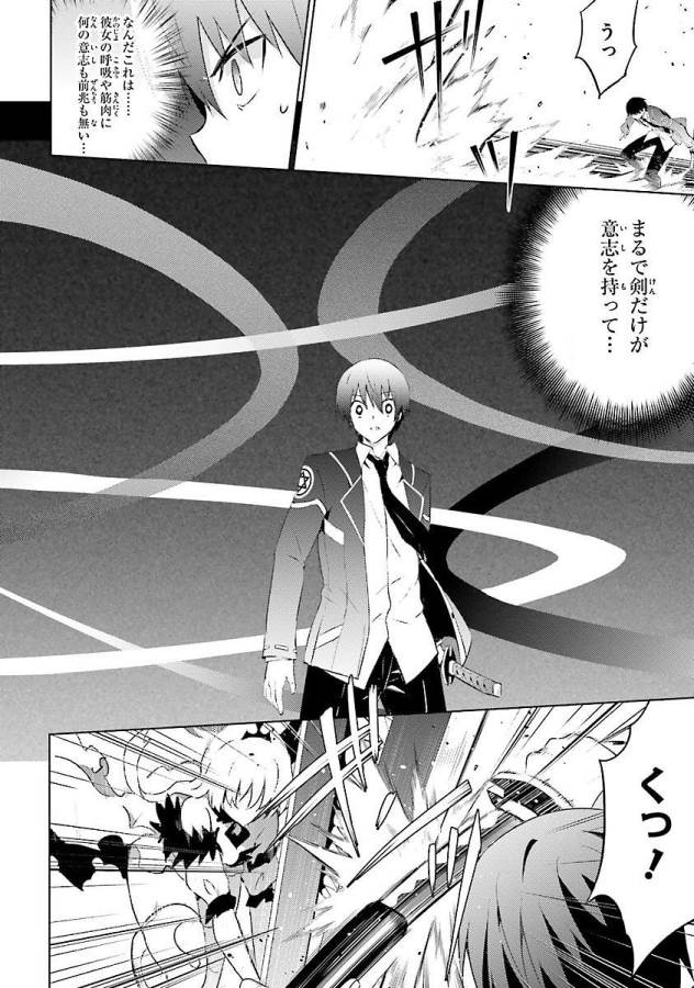 MAGIKA NO KENSHI TO SHOUKAN MAOU - raw - Chapter 13 - https://jpdd.ccdd.to/JPDD/magikanokenshitoshoukanmaou/124359/v2bkek1xkgh.jpg