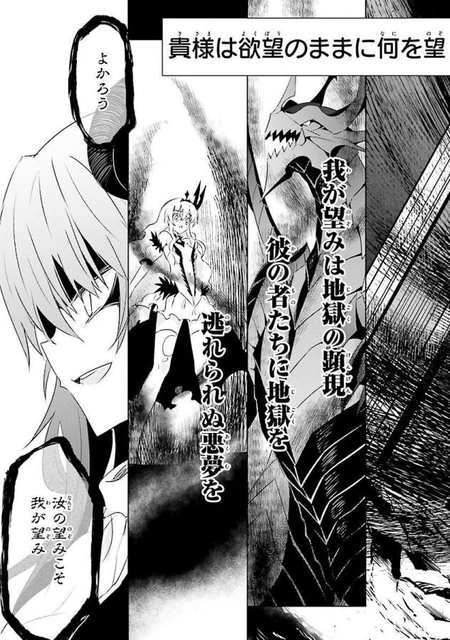 MAGIKA NO KENSHI TO SHOUKAN MAOU - raw - Chapter 13 - https://jpdd.ccdd.to/JPDD/magikanokenshitoshoukanmaou/124359/wi1dmugv2gb.jpg