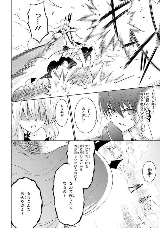 MAGIKA NO KENSHI TO SHOUKAN MAOU - raw - Chapter 13 - https://jpdd.ccdd.to/JPDD/magikanokenshitoshoukanmaou/124359/wmlxgic431d.jpg