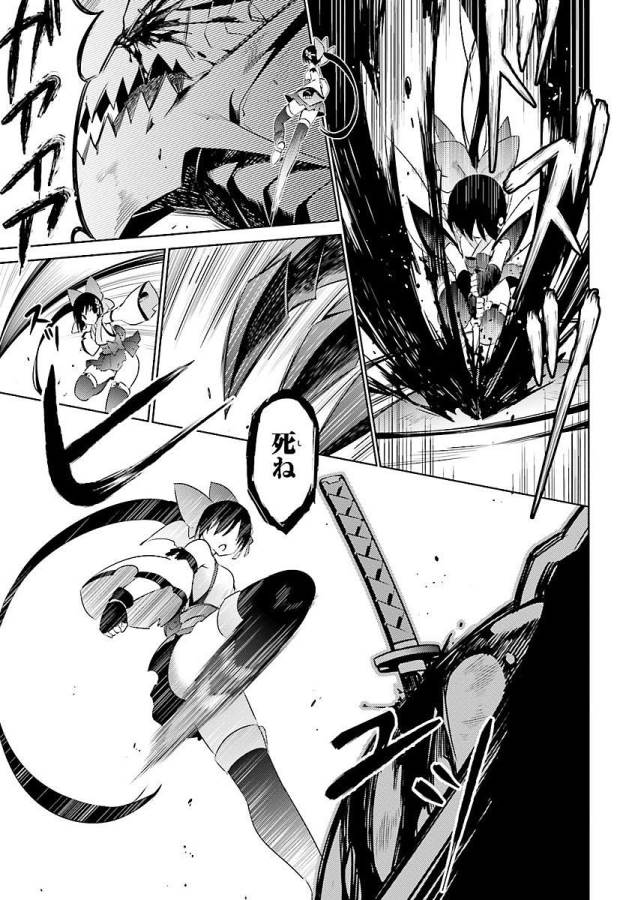 MAGIKA NO KENSHI TO SHOUKAN MAOU - raw - Chapter 13 - https://jpdd.ccdd.to/JPDD/magikanokenshitoshoukanmaou/124359/wvoupe25ctq.jpg