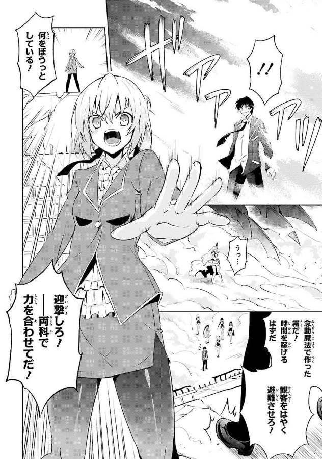 MAGIKA NO KENSHI TO SHOUKAN MAOU - raw - Chapter 13 - https://jpdd.ccdd.to/JPDD/magikanokenshitoshoukanmaou/124359/xkec41zfskp.jpg