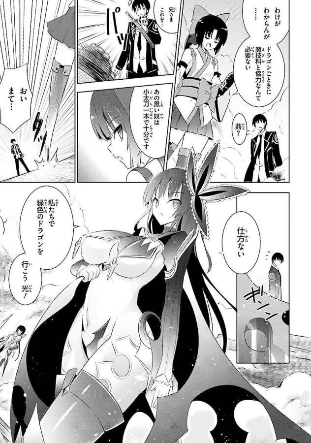 MAGIKA NO KENSHI TO SHOUKAN MAOU - raw - Chapter 13 - https://jpdd.ccdd.to/JPDD/magikanokenshitoshoukanmaou/124359/xku1tjons0d.jpg