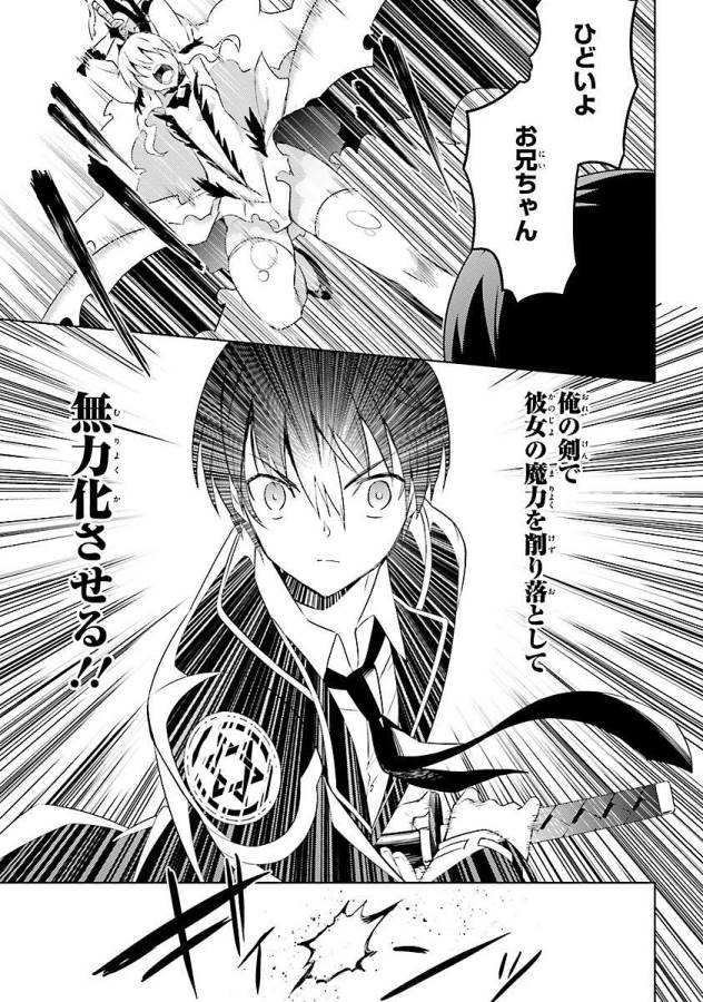 MAGIKA NO KENSHI TO SHOUKAN MAOU - raw - Chapter 13 - https://jpdd.ccdd.to/JPDD/magikanokenshitoshoukanmaou/124359/yp40jpzlmc3.jpg