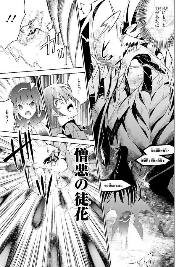 MAGIKA NO KENSHI TO SHOUKAN MAOU - raw - Chapter 13 - https://jpdd.ccdd.to/JPDD/magikanokenshitoshoukanmaou/124359/zkuat100giz.jpg
