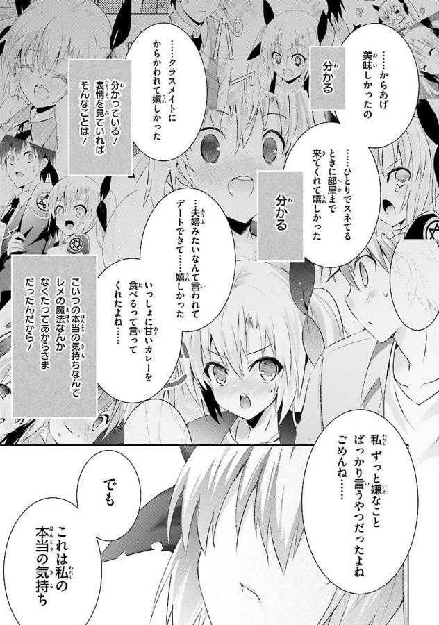 MAGIKA NO KENSHI TO SHOUKAN MAOU - raw - Chapter 14 - https://jpdd.ccdd.to/JPDD/magikanokenshitoshoukanmaou/124360/52efhn3b4z5.jpg