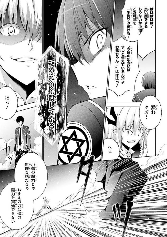 MAGIKA NO KENSHI TO SHOUKAN MAOU - raw - Chapter 14 - https://jpdd.ccdd.to/JPDD/magikanokenshitoshoukanmaou/124360/aniennltolq.jpg