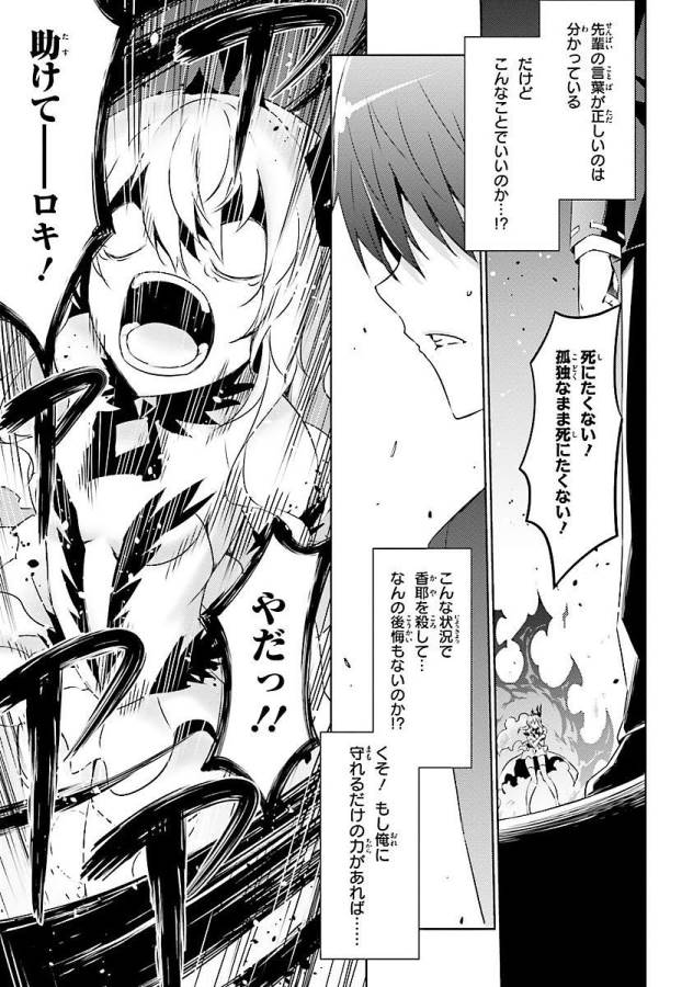 MAGIKA NO KENSHI TO SHOUKAN MAOU - raw - Chapter 14 - https://jpdd.ccdd.to/JPDD/magikanokenshitoshoukanmaou/124360/bptpqp3vjs1.jpg