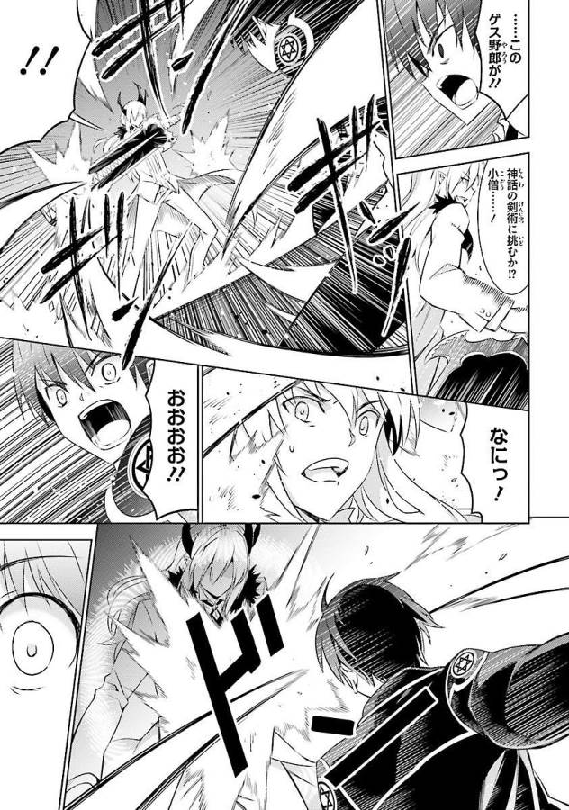 MAGIKA NO KENSHI TO SHOUKAN MAOU - raw - Chapter 14 - https://jpdd.ccdd.to/JPDD/magikanokenshitoshoukanmaou/124360/dodrtbiiksm.jpg