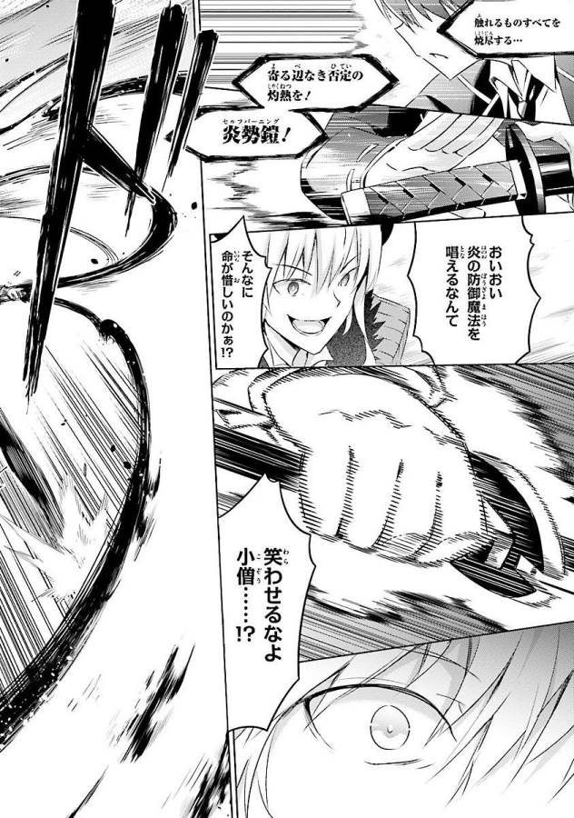 MAGIKA NO KENSHI TO SHOUKAN MAOU - raw - Chapter 14 - https://jpdd.ccdd.to/JPDD/magikanokenshitoshoukanmaou/124360/e5t4uzj2emu.jpg