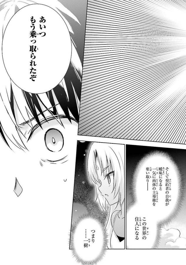 MAGIKA NO KENSHI TO SHOUKAN MAOU - raw - Chapter 14 - https://jpdd.ccdd.to/JPDD/magikanokenshitoshoukanmaou/124360/gjxqg0odnju.jpg