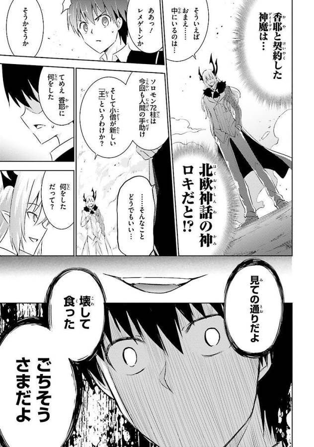 MAGIKA NO KENSHI TO SHOUKAN MAOU - raw - Chapter 14 - https://jpdd.ccdd.to/JPDD/magikanokenshitoshoukanmaou/124360/hkorky4lxpw.jpg