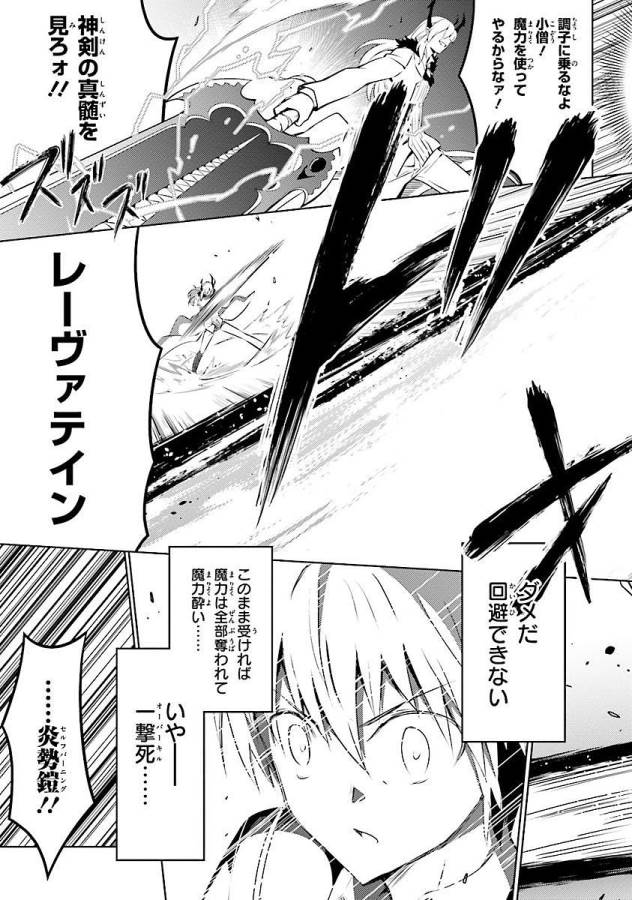 MAGIKA NO KENSHI TO SHOUKAN MAOU - raw - Chapter 14 - https://jpdd.ccdd.to/JPDD/magikanokenshitoshoukanmaou/124360/i1rrcrvu0fz.jpg