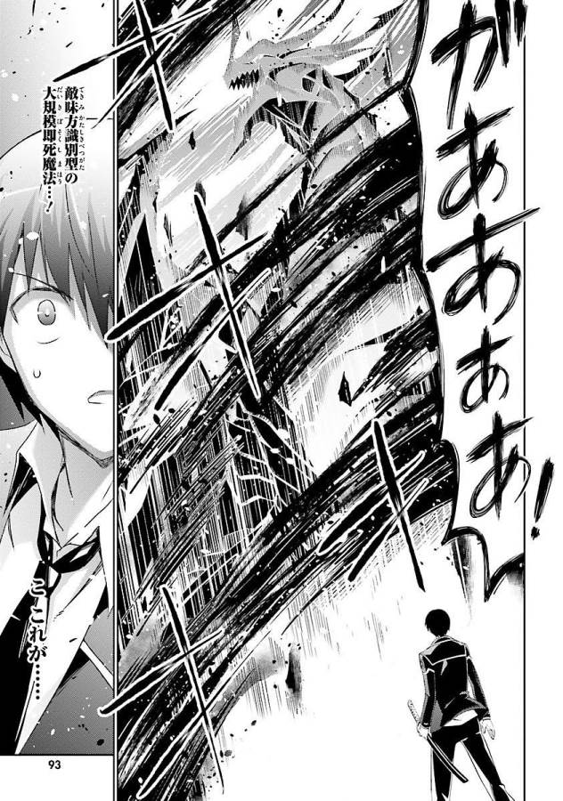 MAGIKA NO KENSHI TO SHOUKAN MAOU - raw - Chapter 14 - https://jpdd.ccdd.to/JPDD/magikanokenshitoshoukanmaou/124360/jg11d2dpwtb.jpg