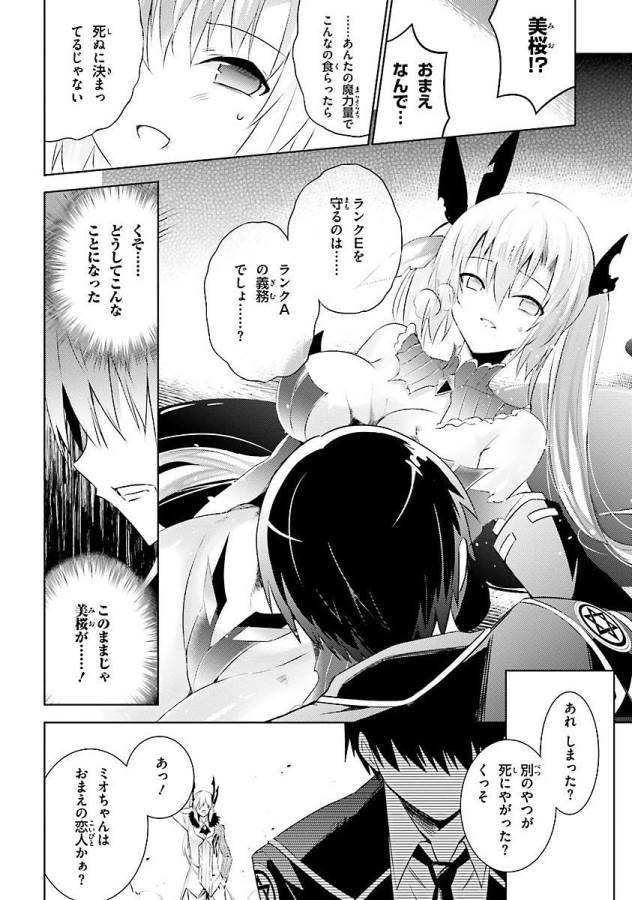 MAGIKA NO KENSHI TO SHOUKAN MAOU - raw - Chapter 14 - https://jpdd.ccdd.to/JPDD/magikanokenshitoshoukanmaou/124360/mevotu1jaur.jpg